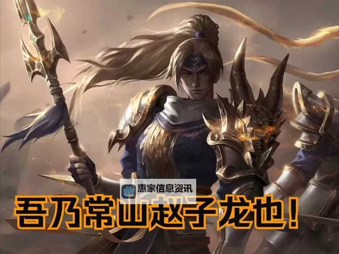 英雄联盟S14赵信出装全攻略解析图2