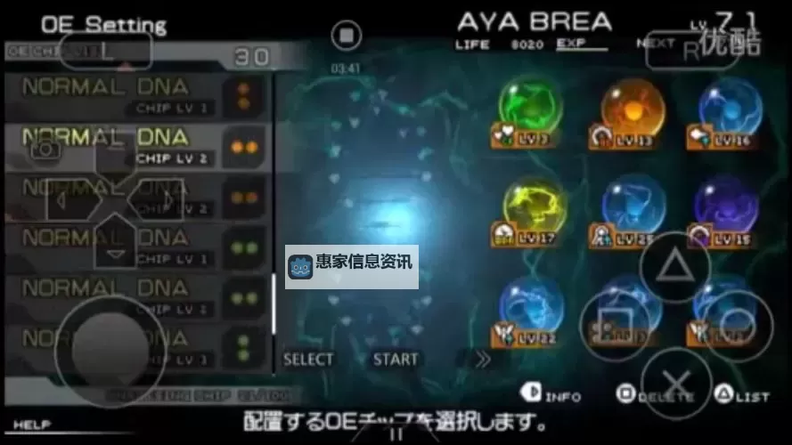 掌握技巧：全面解析《psp寄生前夜3》键位设置指南图2