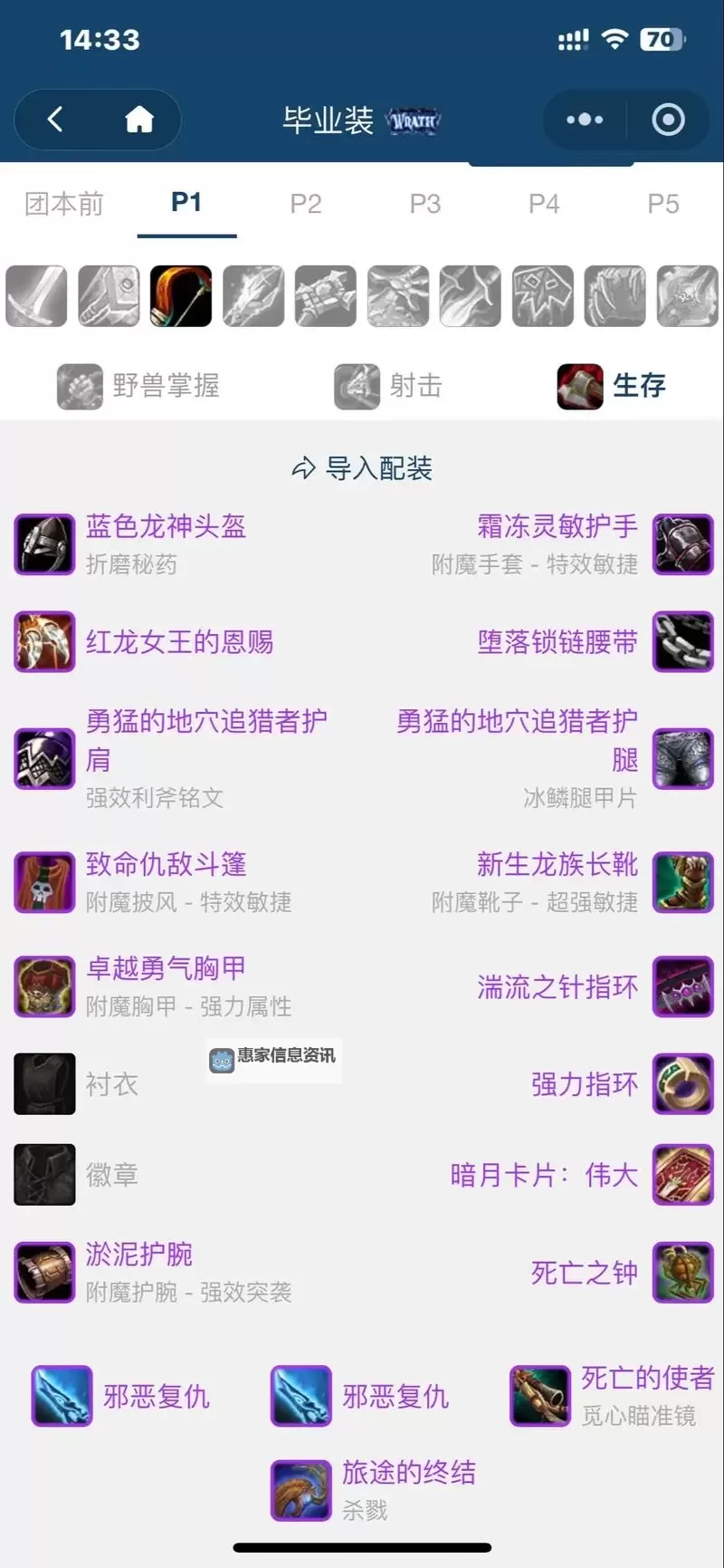 2021远古恐惧出装全攻略丨最佳装备推荐解析图1