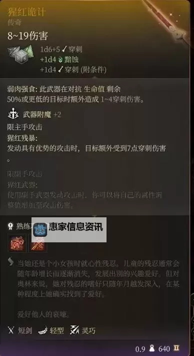 传奇3武器排行:最强武器攻略与排名汇总图1