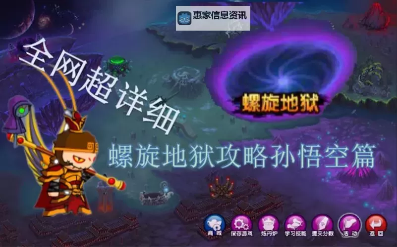 造梦西游2螺旋地狱掉落攻略:获取稀有装备和宝物指南图2