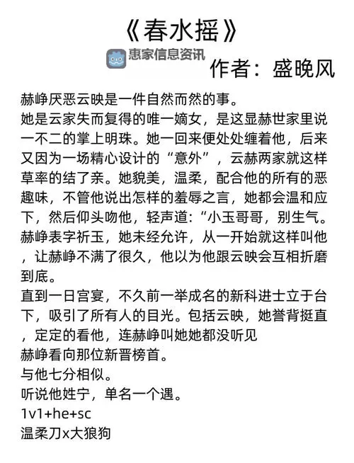 云鬟酥腰的古言肉:倾城佳人恣意芳华图1