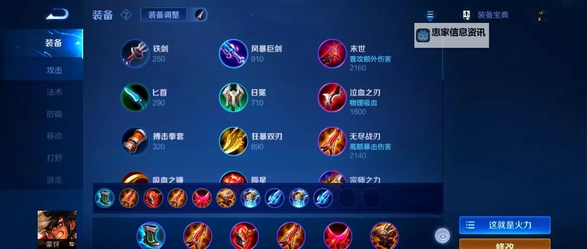 暴击流蒙多怎么出装:最强输出搭配指南图2