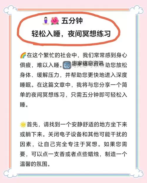 在睡前进行C1V1指J训练的最佳方法探讨图2