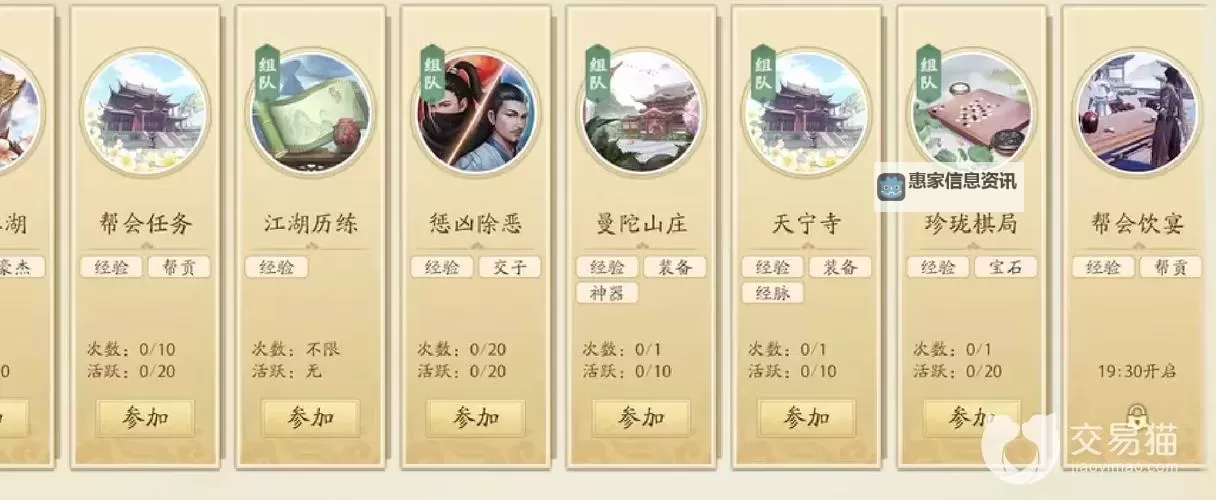 天龙八部手游荣耀版2888攻略：全面解析高效升级与精彩玩法图1