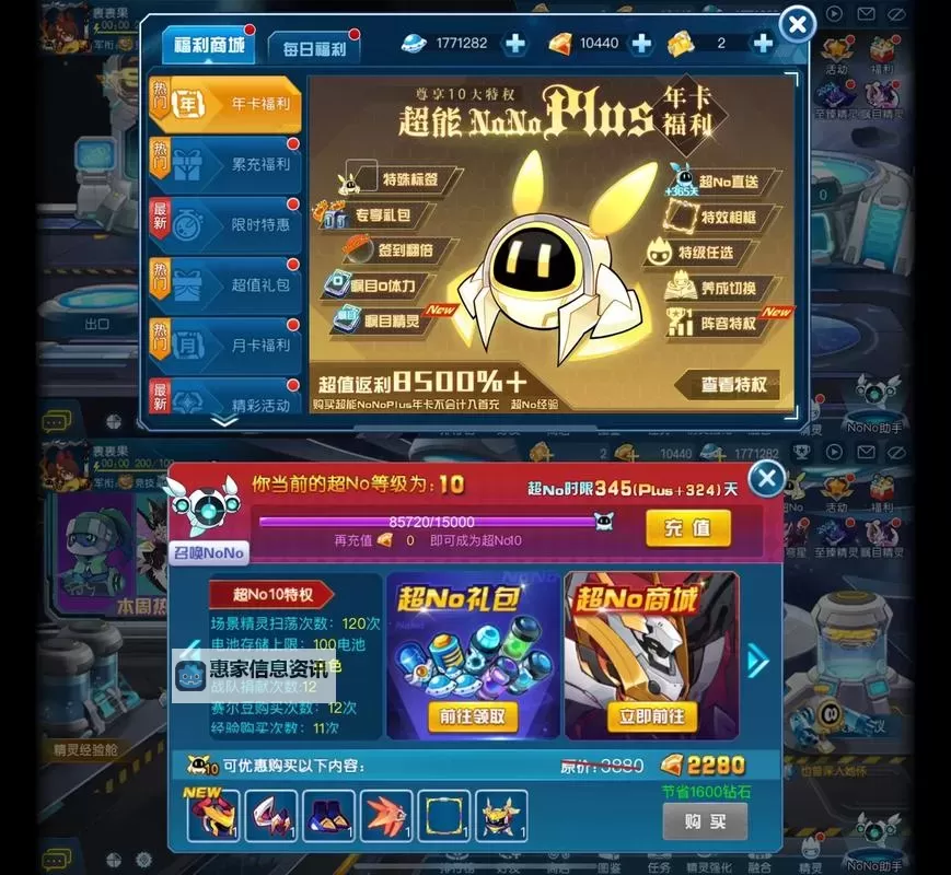 探索精彩世界：赛尔号图鉴app手机版全面攻略指南图1