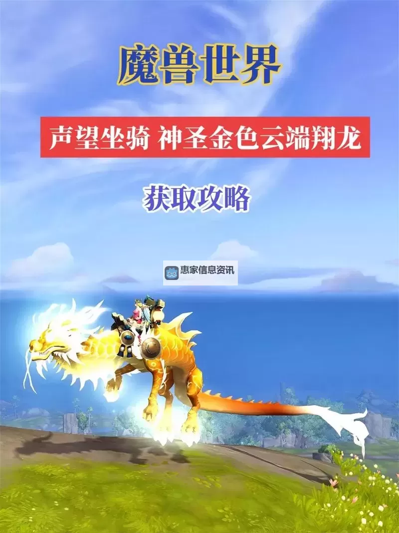 魔兽世界炼金龙是账号骑的吗：玩家解答及使用技巧分析图1