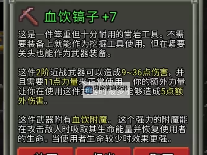 探索未知的挑战：破碎像素地牢2.5.4详解与攻略指南图1