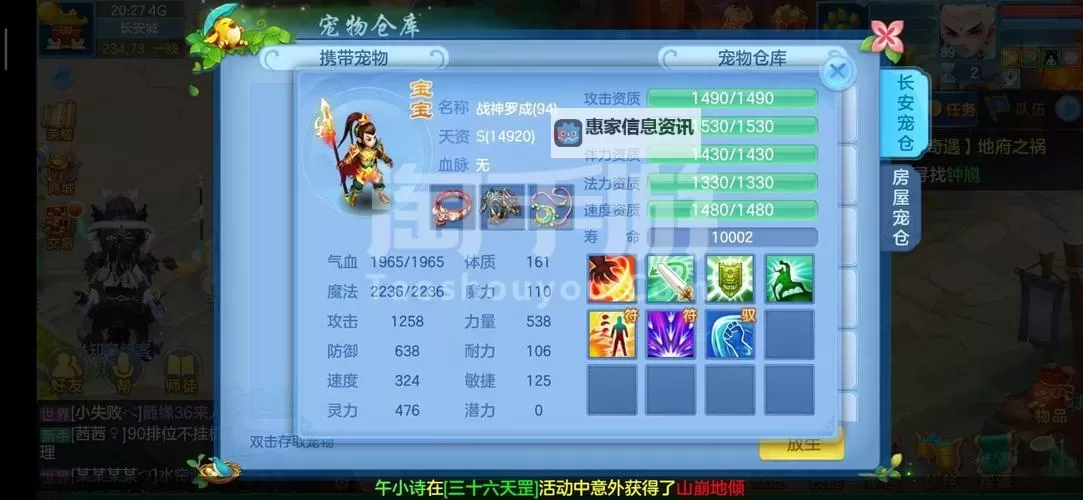 神武珍兽进修的条件是什么：详解晋升之路的必备条件图1