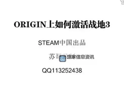 如何获取及激活战地3激活码的方法详解图1