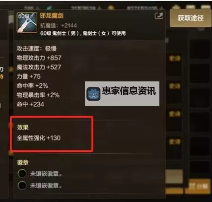 平民属强怎么上300:实用攻略与提升技巧详解图2