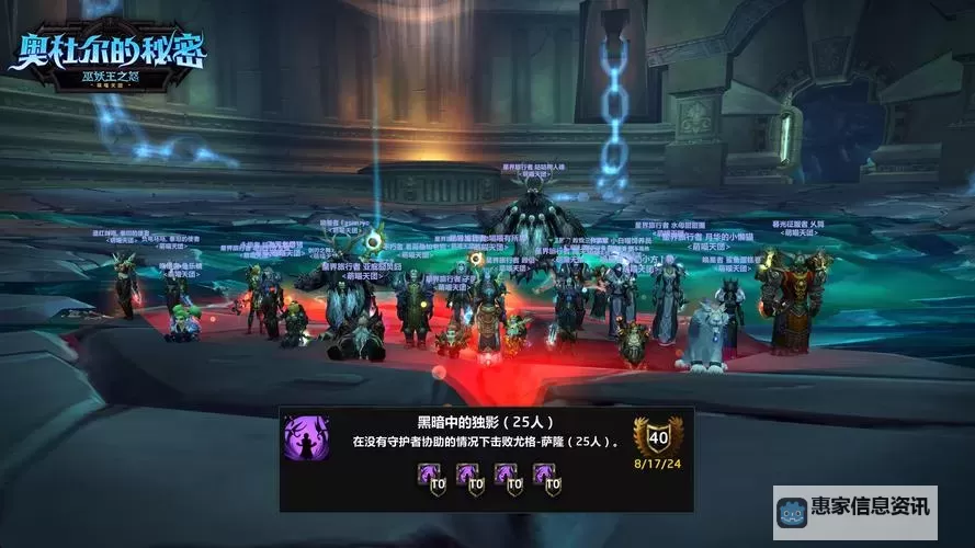 魔兽招募战友:野外看不见的秘密挑战图1