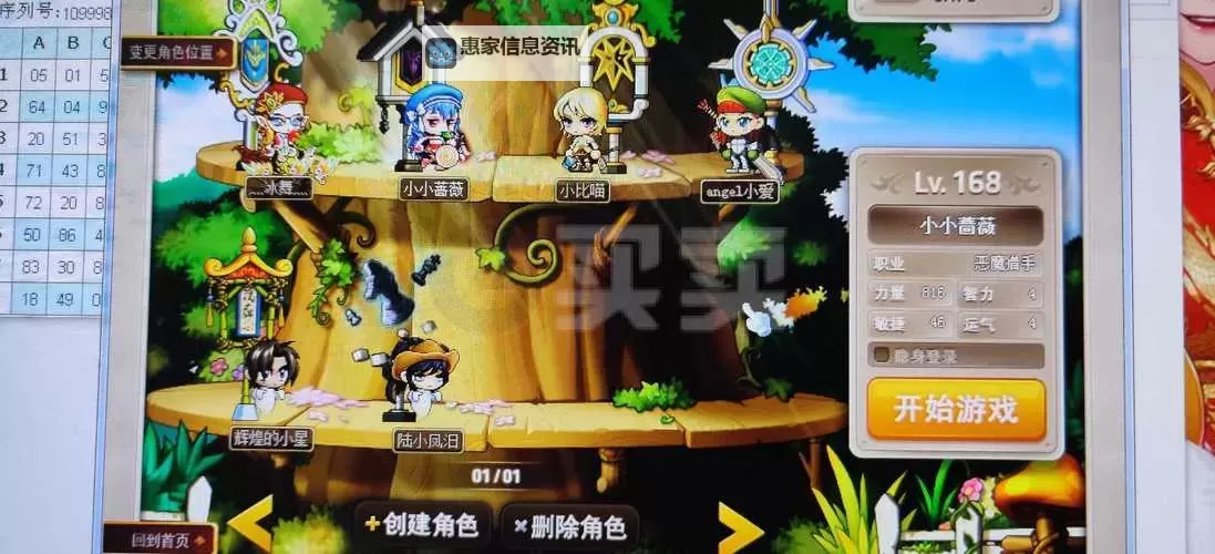 【全面剖析】冒险岛恶魔复仇者技能解析：战斗力与技巧提升指南图1