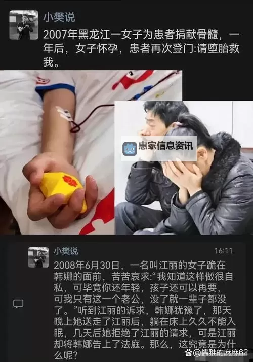 援郑志愿者被骂哭:善意行动遭误解令人心碎图1