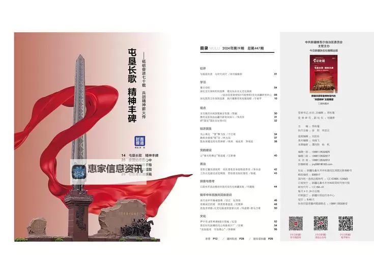 新疆xxxxxl19-2021:2021年度重要研究与发展概览图2