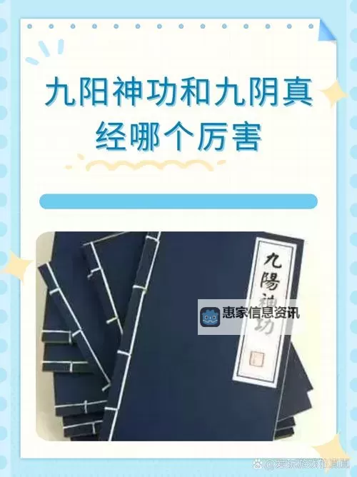 九阴最耐打的内功揭秘:最强抗击打内功全解析图1