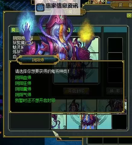 问道手游鬼宠移魂攻略:揭秘移魂技能与实用技巧图2