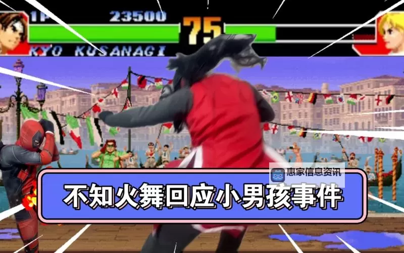 不知火舞与三个小男孩歪歪漫画：童趣与趣味的精彩结合图1