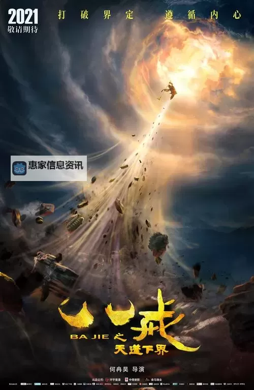 八戒神马影视：畅享多彩影视盛宴的最佳选择图1