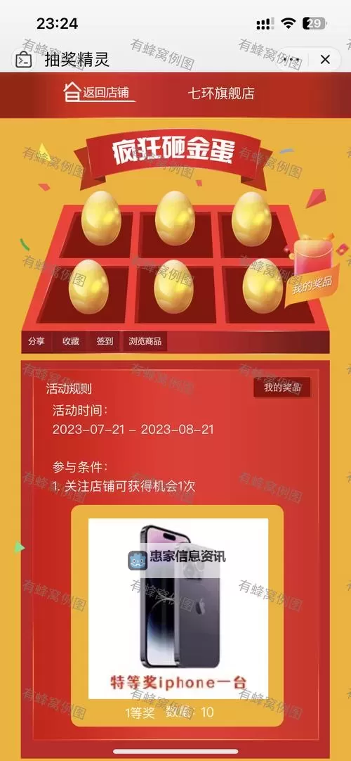 揭秘STEAM金蛋活动：丰富奖品等待你的开启图2