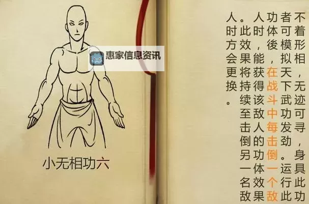 九阴真经秘诀大全：全面揭示武学精要与修炼指南图1