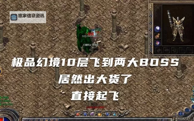 幻境十层怎么跑:全新攻略指南助你快速通关图2