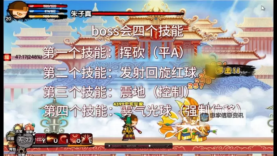 造梦西游3狰狞药园技巧详解：高效通关攻略指南图1