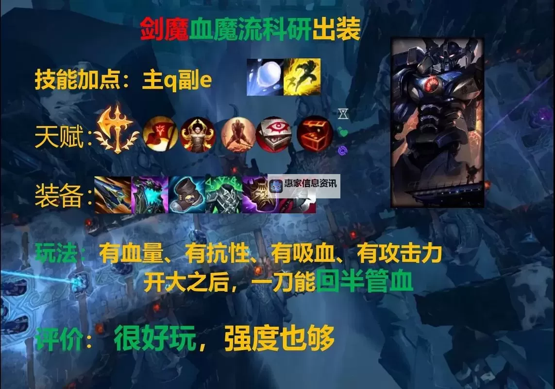 装备没改版前剑魔出装攻略:最强路径详解图2