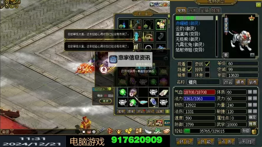 问道手游有几个版本及其区别解析图2