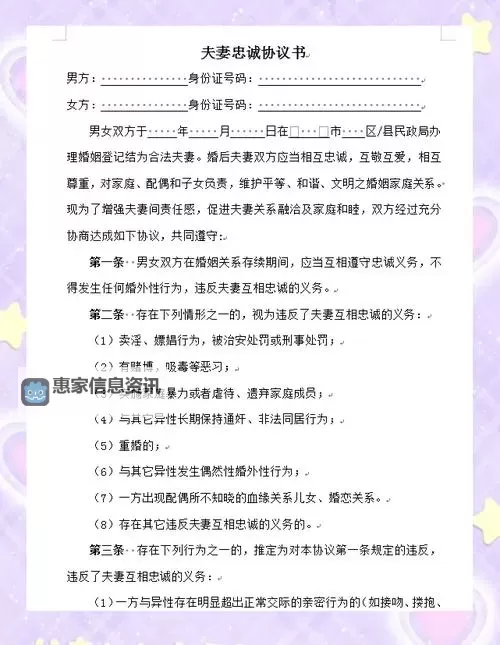 丈夫带朋友来家搞我该怎办知乎:应对策略与法律建议图1