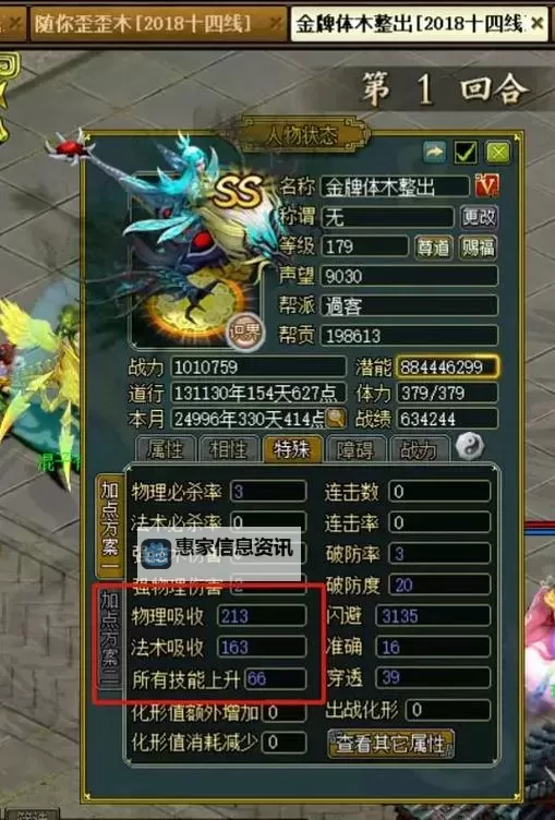 问道手游体木攻略:全面解析体木职业技能与玩法秘籍图2