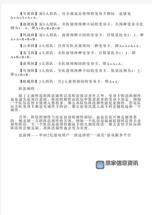 问道一体金加点详解与攻略方案图1