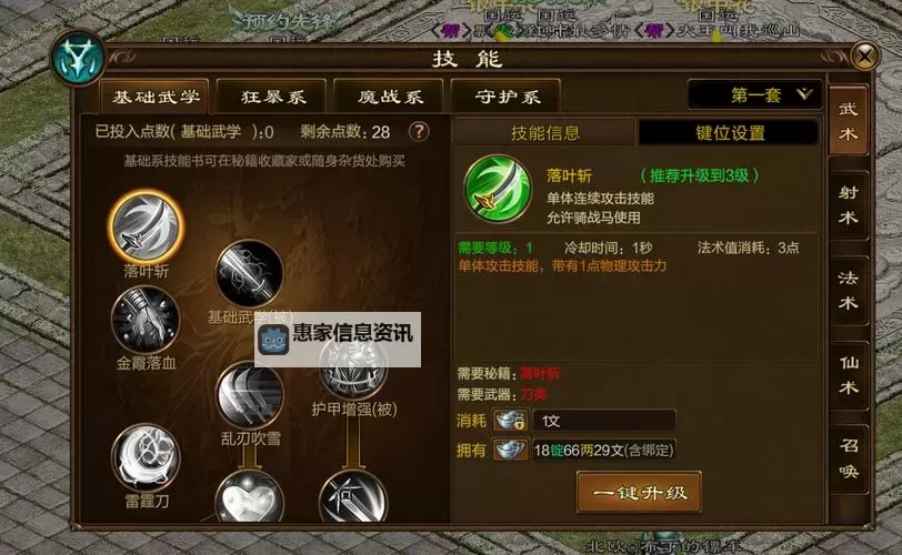 征途弓箭手加点攻略大全:最全技能加点与提升指南图1