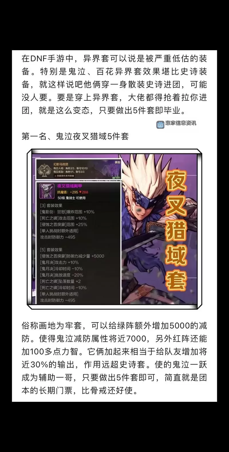 《DNF异界套怎么获得?详细攻略解析》图2