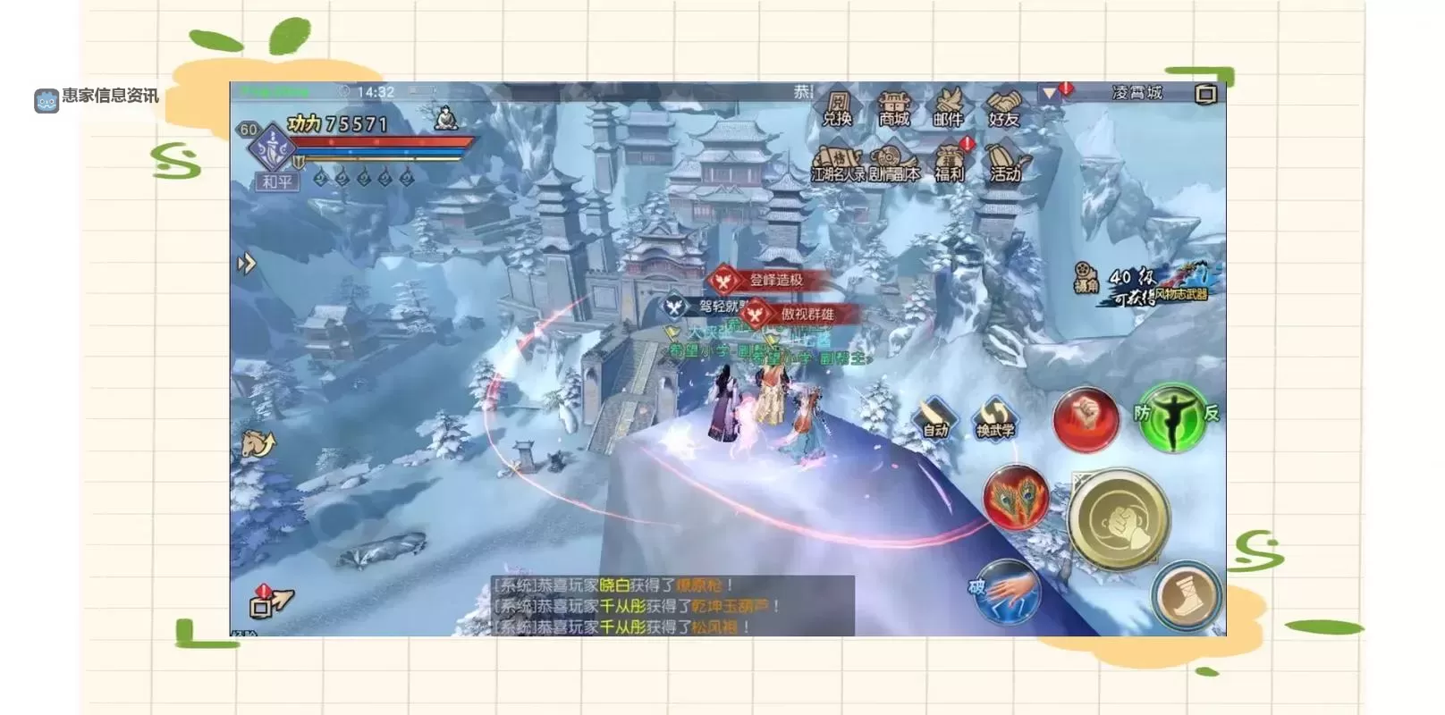 探索海南九紫网络九阴绝学红包版：全新武侠体验等你挑战图1