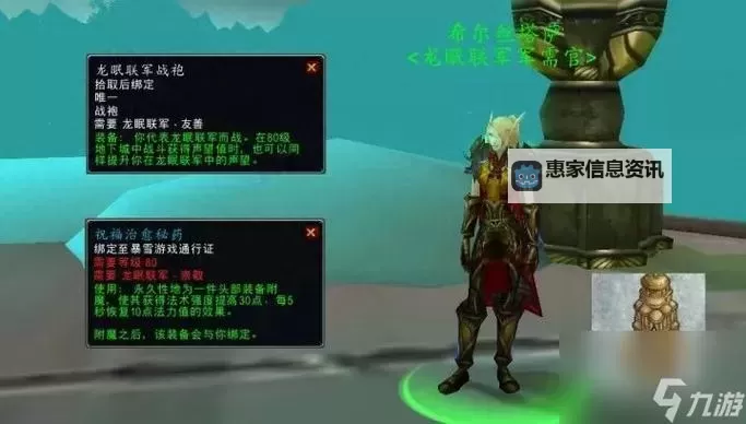 抗魔联军军需官在哪里?详细位置指南与指引图1