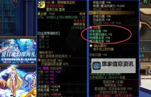 dnf腰带附魔物理攻击的宝珠:提升输出的最佳选择图1