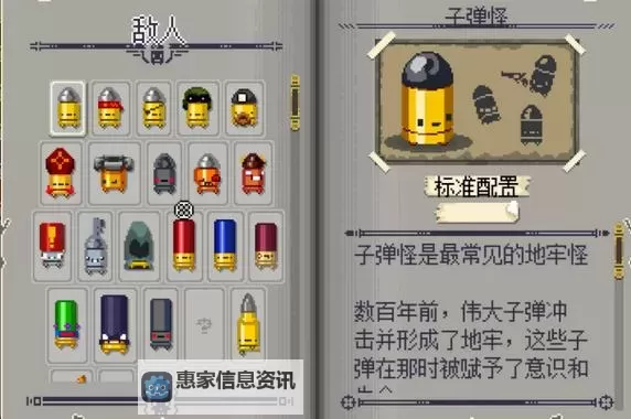 揭秘！最强挺进地牢秘籍全攻略图1