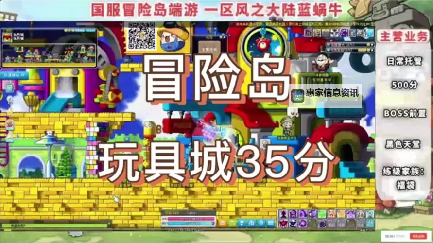 2023冒险岛500分任务有哪些详解攻略图1