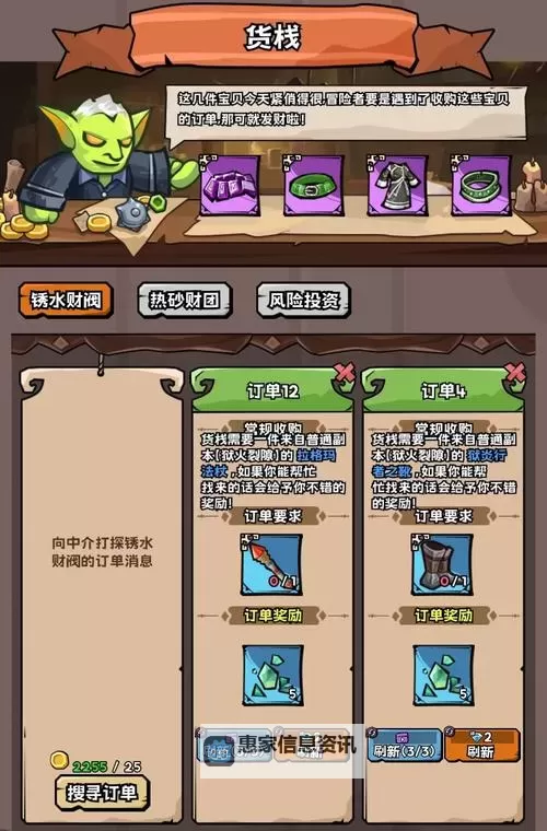 探索最佳优惠！英雄冒险团0.1折渠道全攻略图1