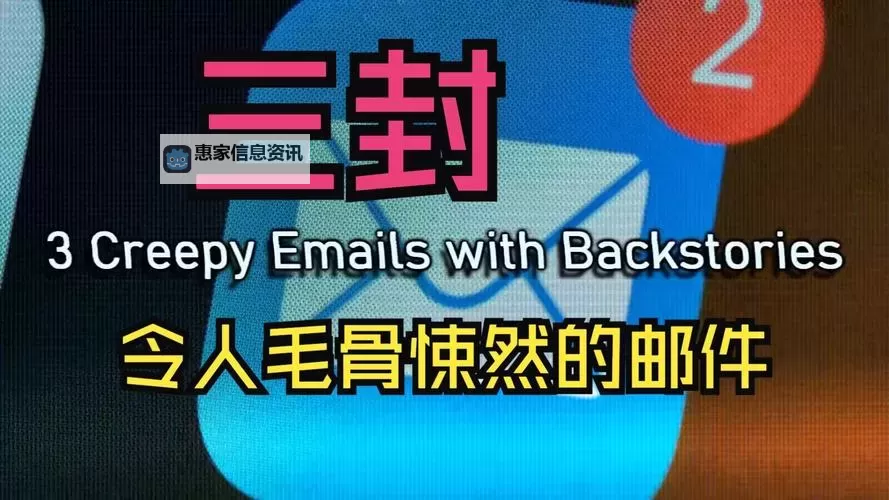 《那封无法寄出的最后的邮件》图1