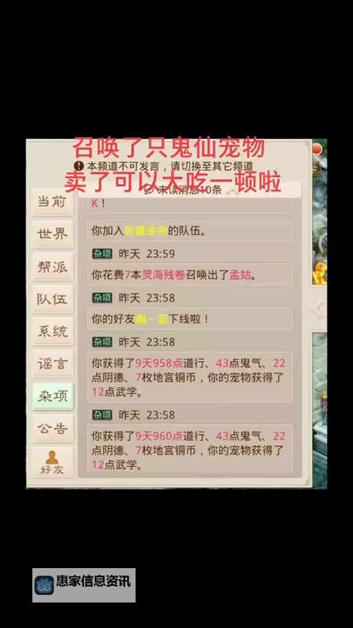 问道平民鬼宠哪个最好？最全面的推荐与分析图1