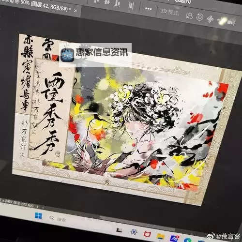 俺来也色：探索色彩与人生的深刻寓意图1