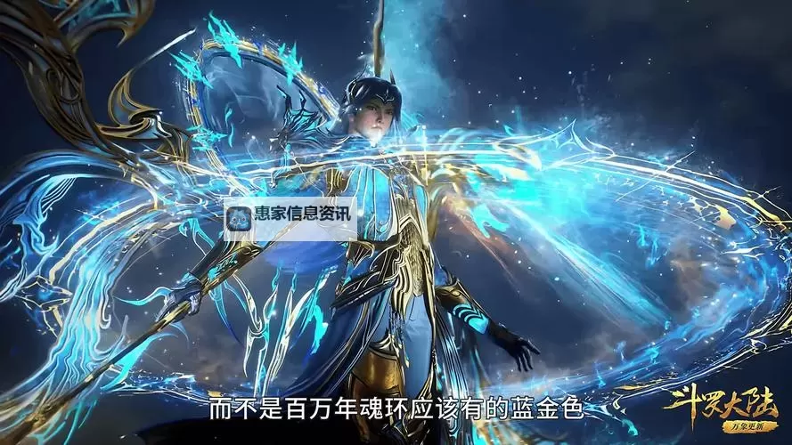 揭秘:唯一没魂环的封号斗罗背后的秘密图1