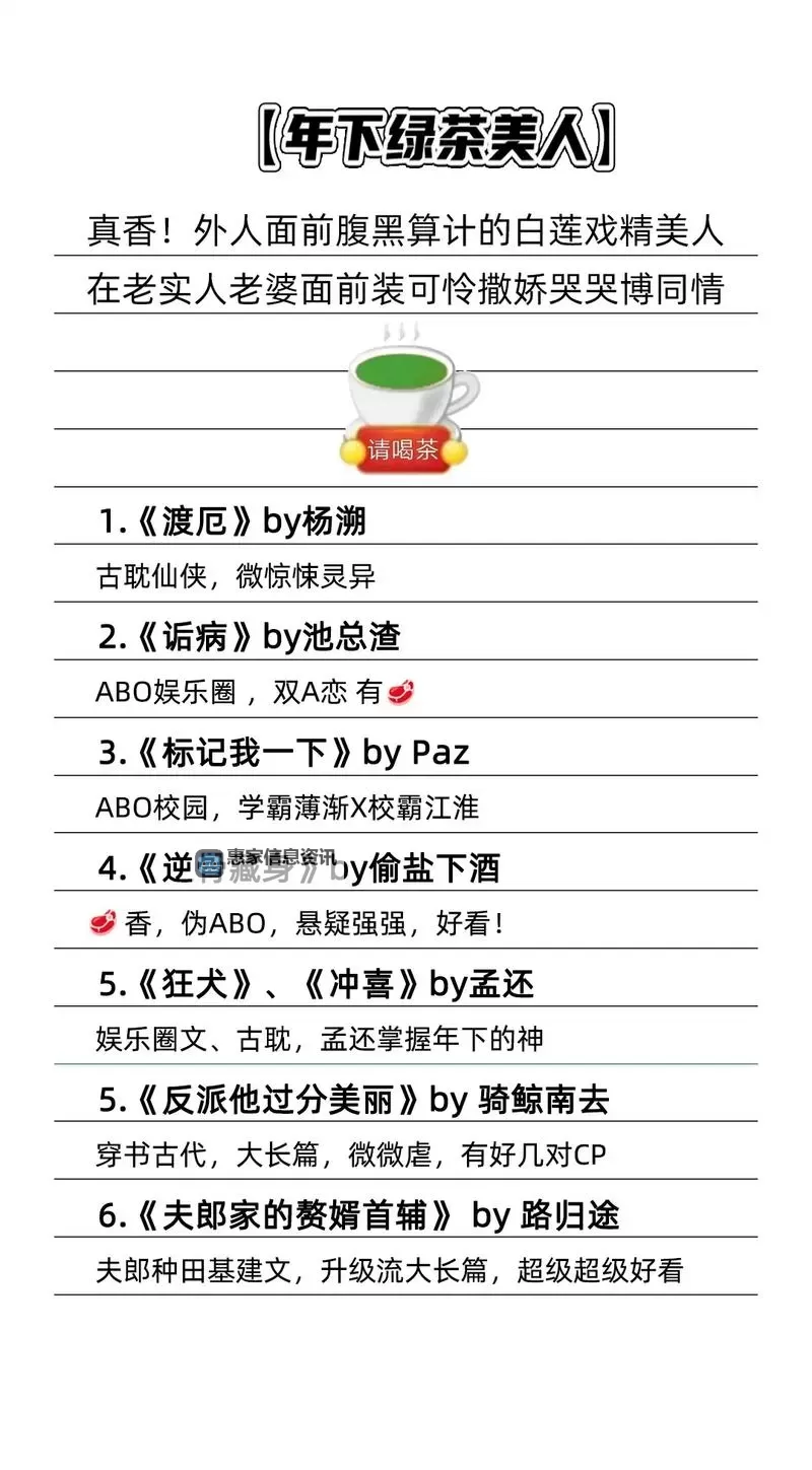 有没有好看的yy小说推荐?轻松追书指南及精彩推荐图2