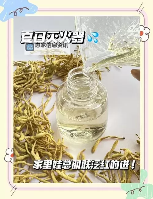 免费领取厕所金银花花露，体验纯正春日芳香图1