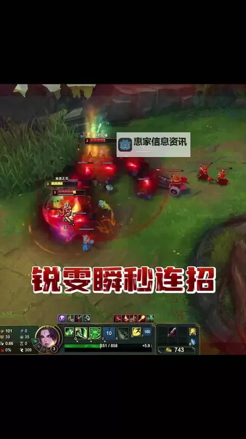 锐雯技能连招全攻略：高效引爆战场技巧解析图2