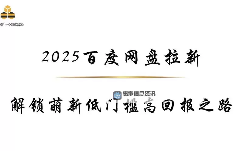 2025最新百度云资源免费共享群组链接大全图1