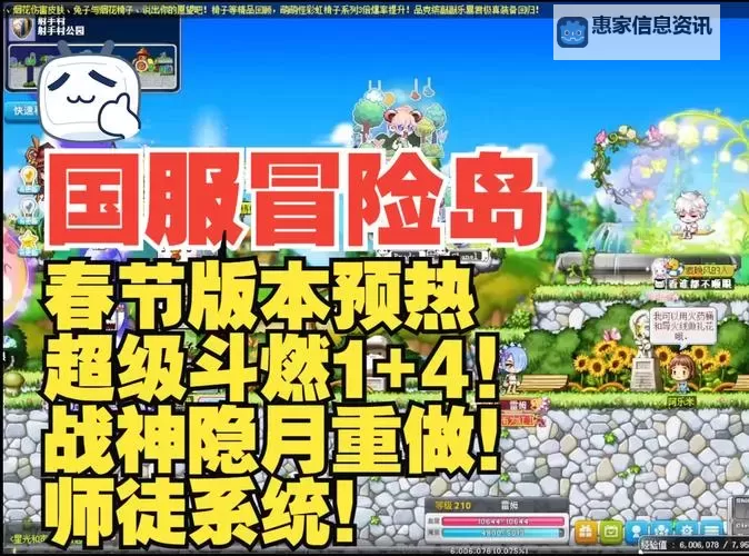 探索精彩世界:如何找到可靠的冒险岛SF网站图2