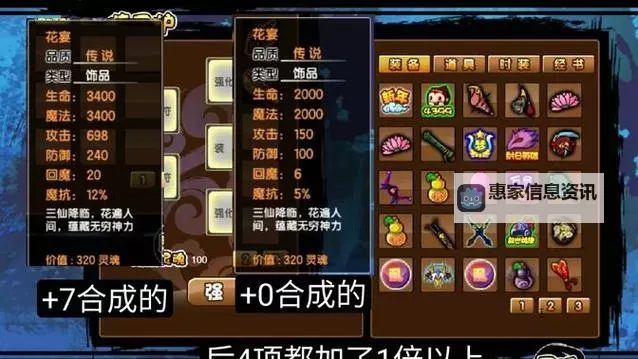 造梦西游3怎么卡bug刷强化石详细攻略与注意事项图2